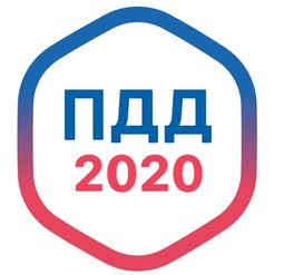 pdd-2020-1